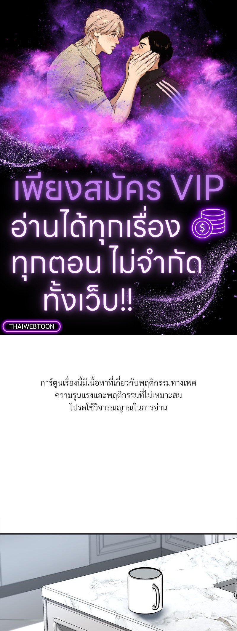 Trigger ตอนที่ 8 - รูปที่ 1