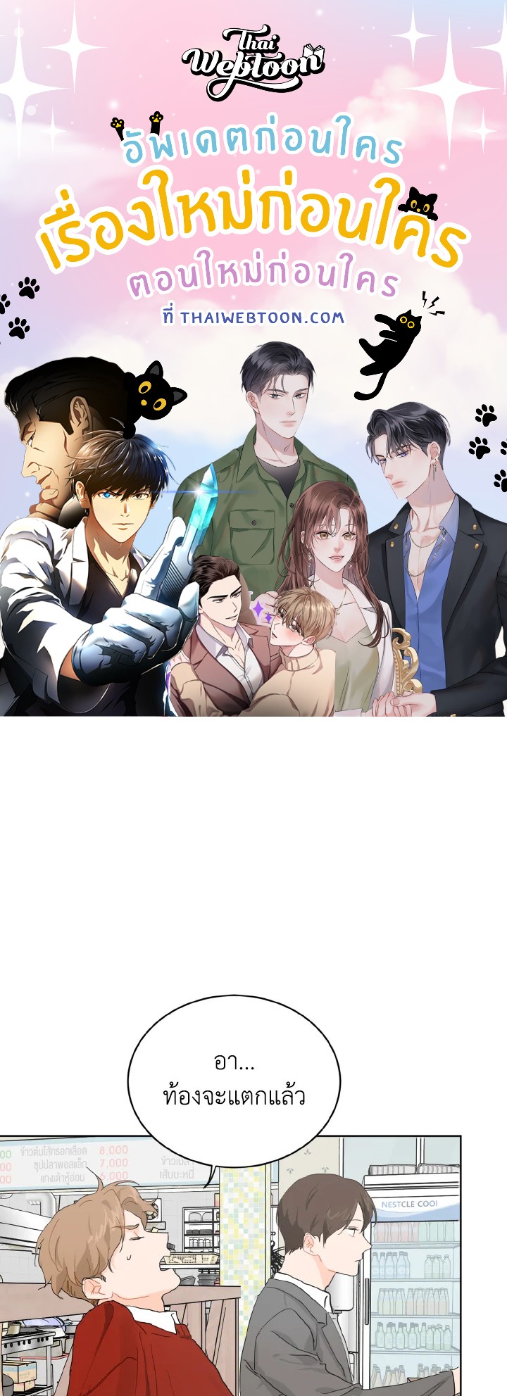 ที่สุดของวันพรุ่งนี้ |The Best of Tomorrow ตอนที่ 12 - รูปที่ 1