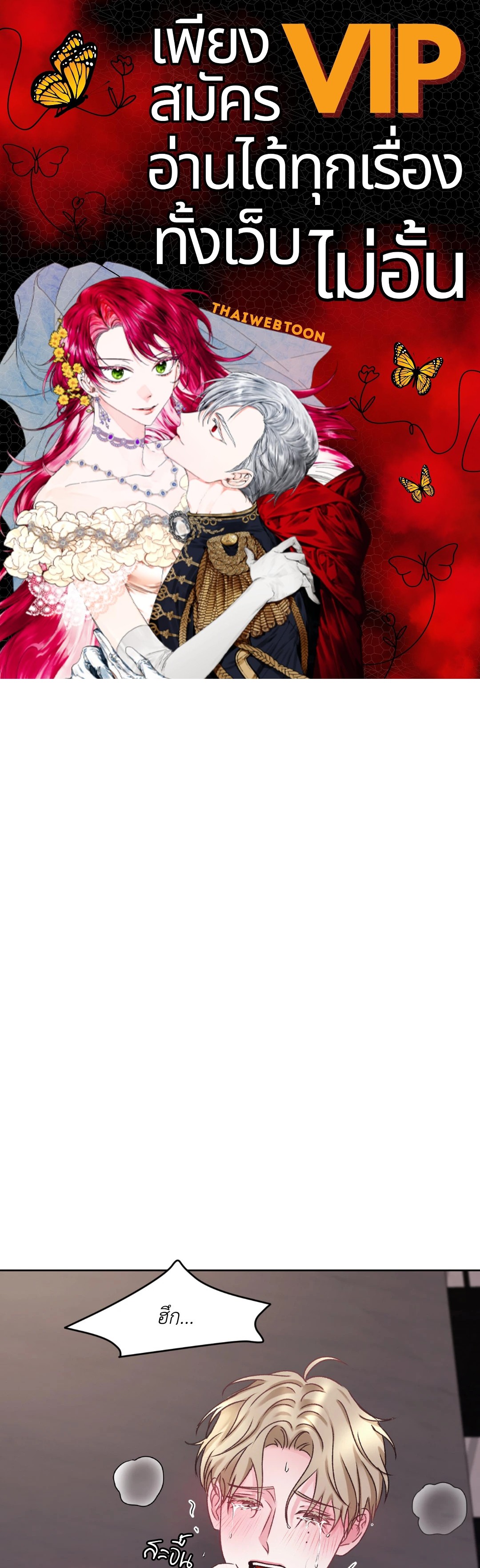 Instant Family (+R) ตอนที่ 26 - รูปที่ 1