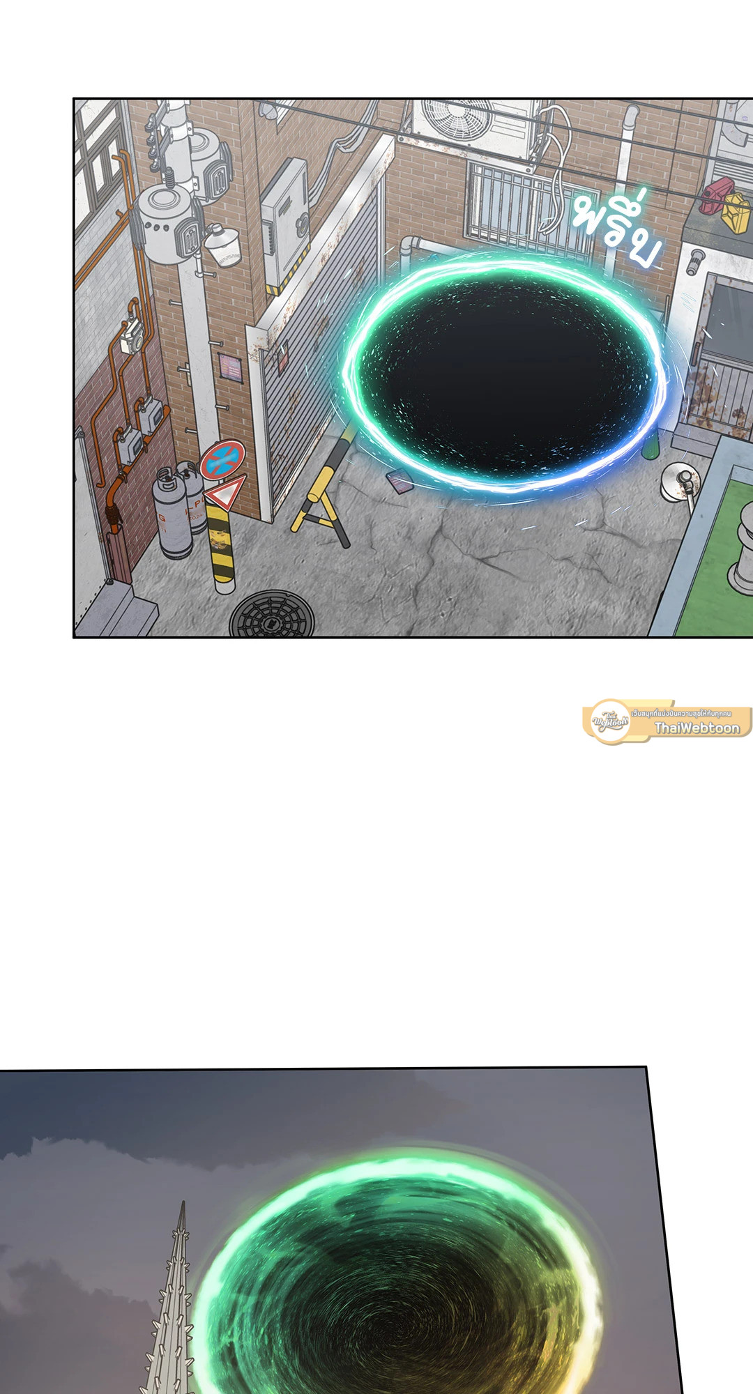 ไกด์ดิ้งแสนอันตราย | Guiding Hazard ตอนที่ 26 - รูปที่ 2