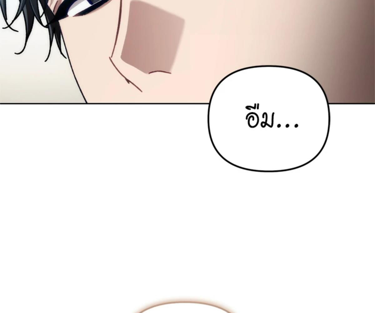 ไกด์เอสคลาส ราดน้ำผึ้ง | The S-Class Guide as Sweet as Honey ตอนที่ 41 - รูปที่ 2