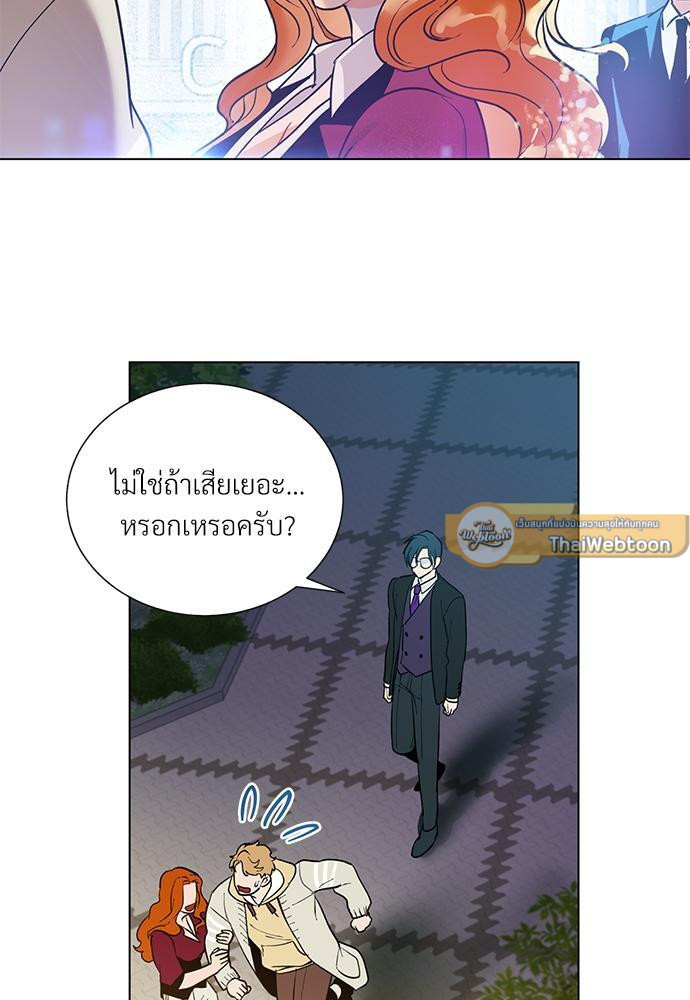 ONE STEP FROM HELL ตอนที่ 27 - รูปที่ 2