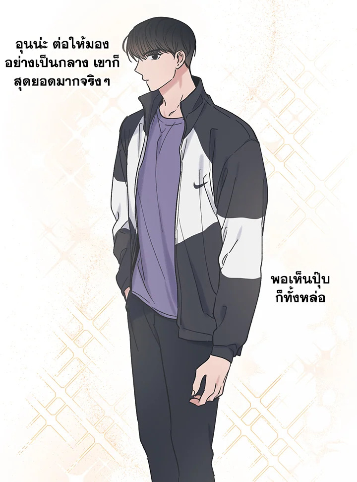 ระหว่างดวงดาว | Between the Stars ตอนที่ 32 - รูปที่ 2