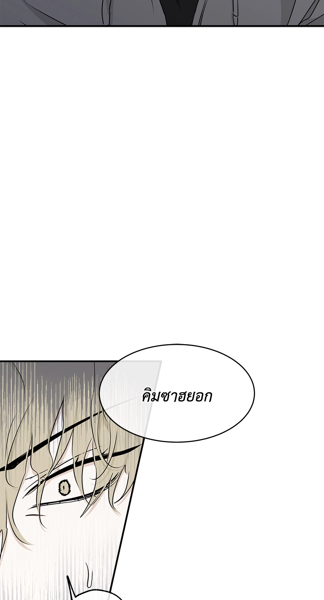 ทะเลรัตติกาล | Low Tide in Twilight (Uncensor.ver) ตอนที่ 60 - รูปที่ 2