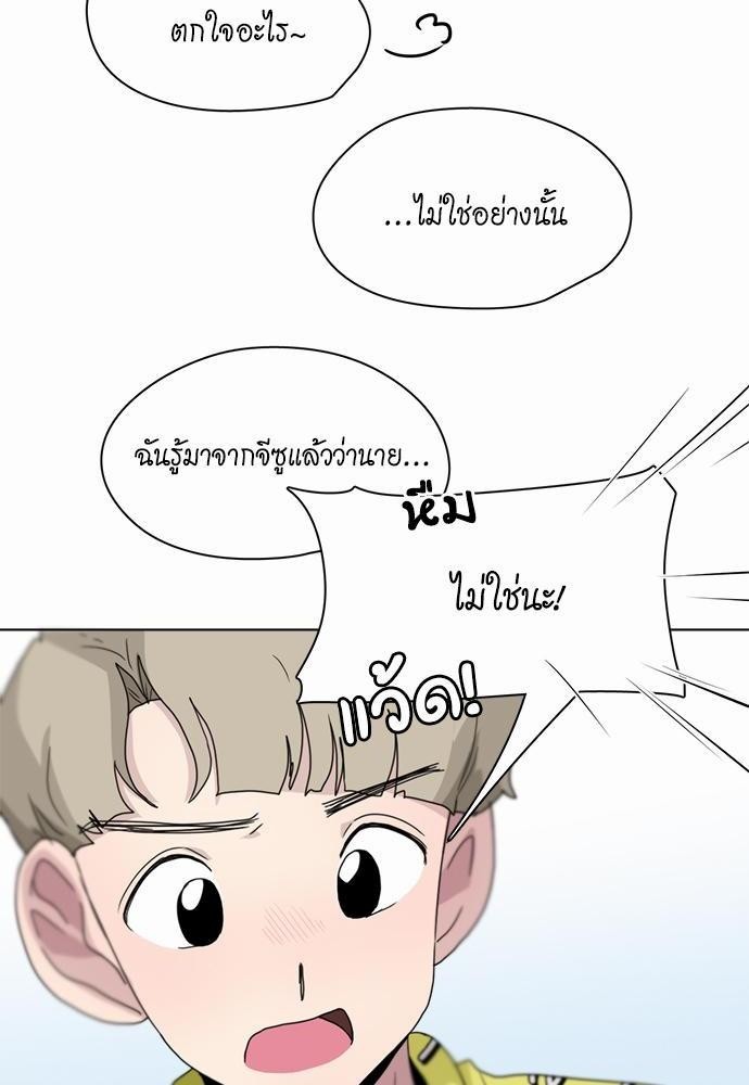 Star x Fanboy ตอนที่ 130 - รูปที่ 2