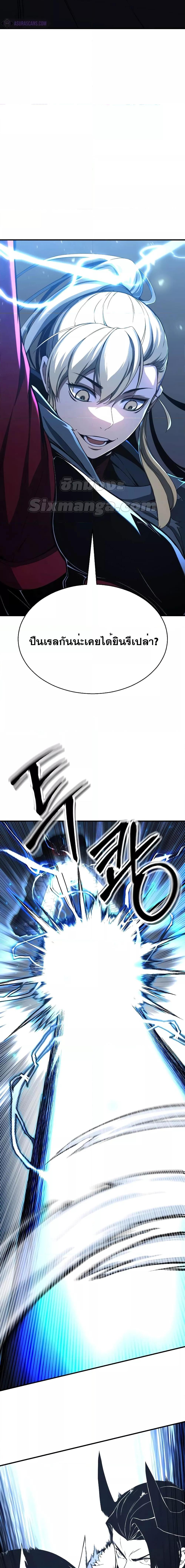 Absolute Necromancer ออลมาสเตอร์ เนโครแมนเซอร์ ตอนที่ 44 - รูปที่ 2