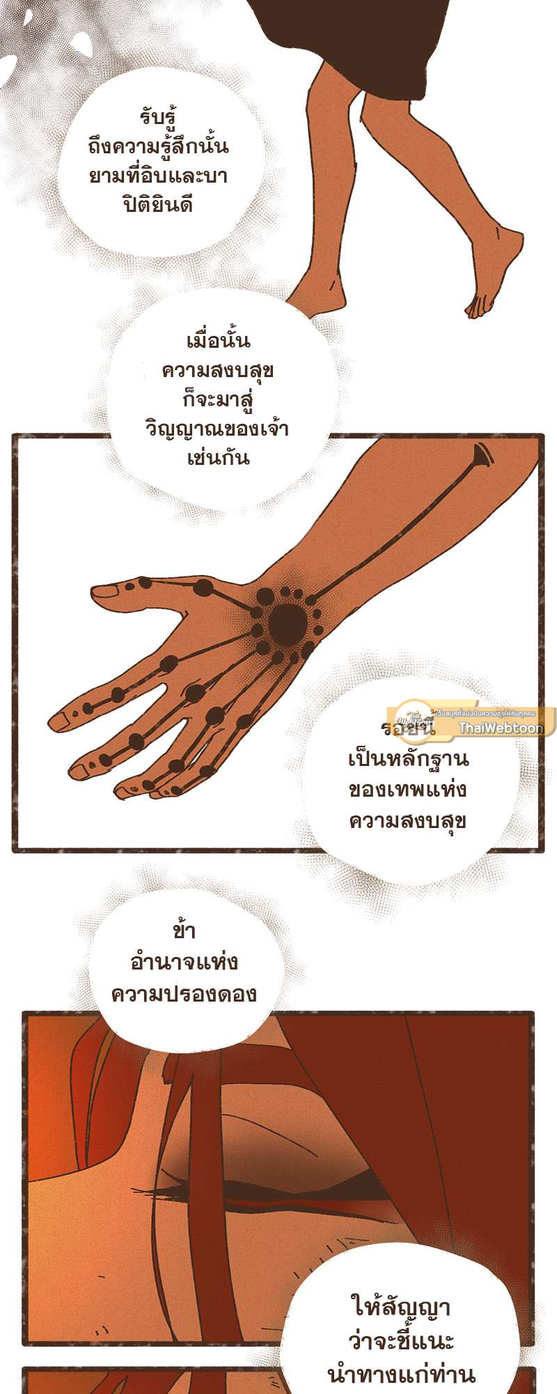 หน้า 31