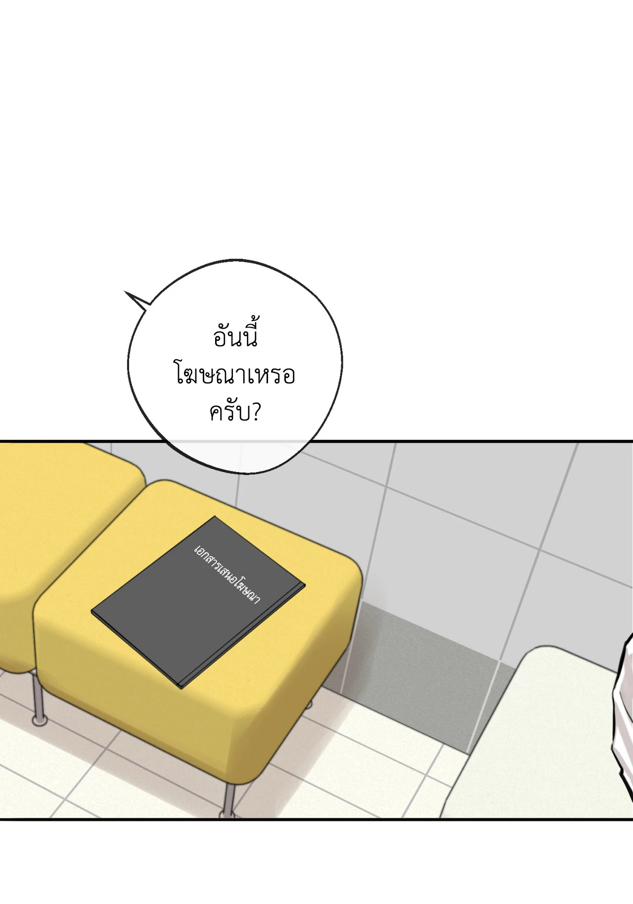 หน้า 70