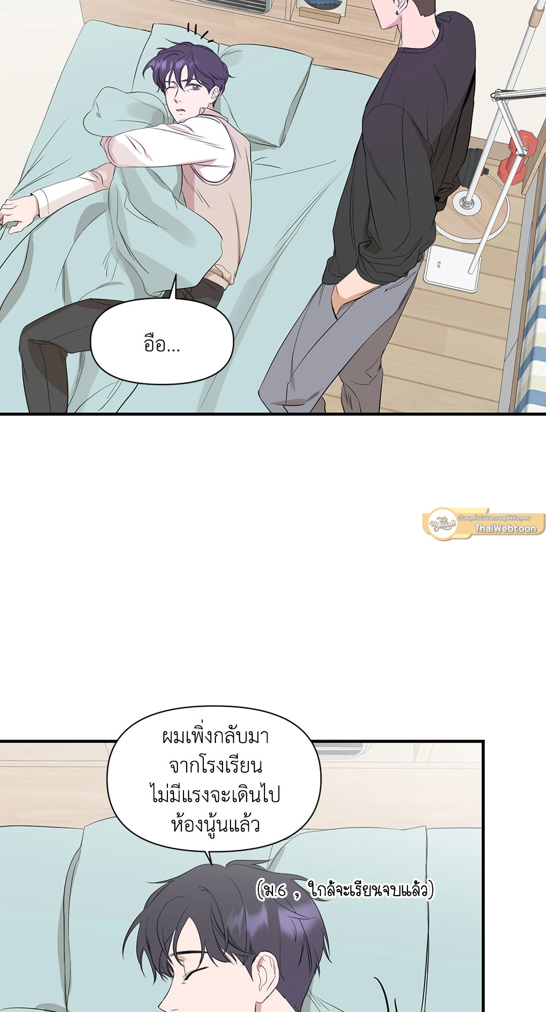 ประกายแสงแห่งรัก | Visible Ray ตอนที่ 9 - รูปที่ 2