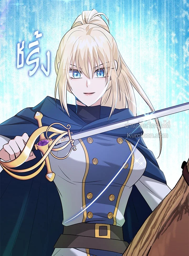 Marriage and Sword ตอนที่ 109 - รูปที่ 2