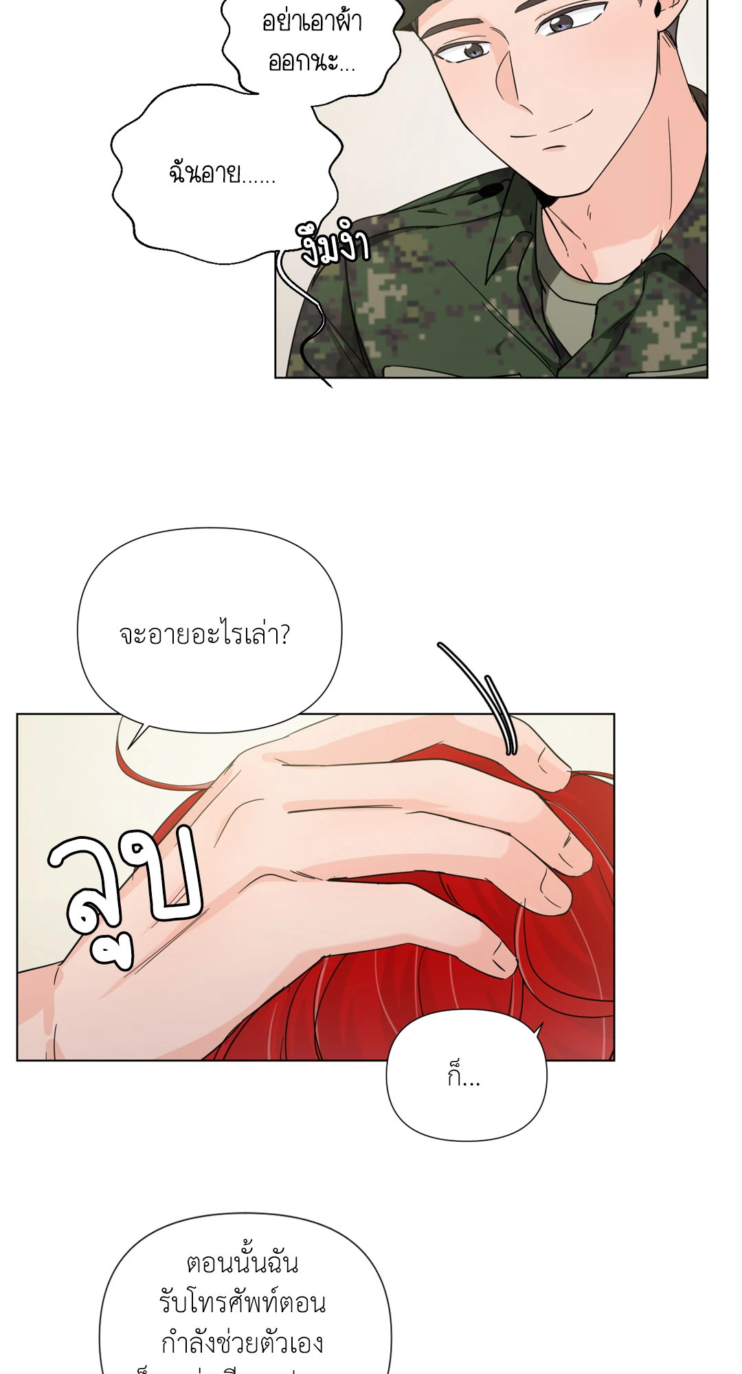 หน้า 23