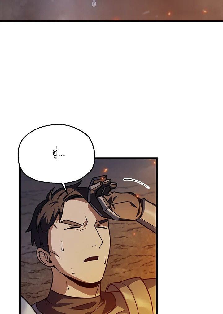 เพลเยอร์เลเวลไม่อัป | The Player Taht Can't Level Up ตอนที่ 156 - รูปที่ 2