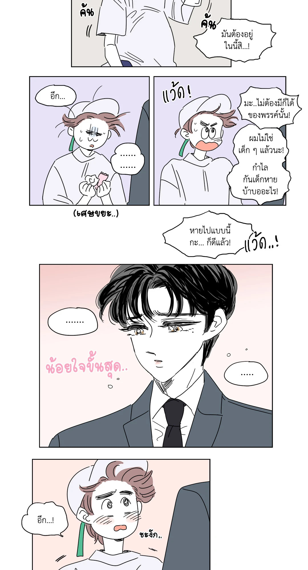 หน้า 5