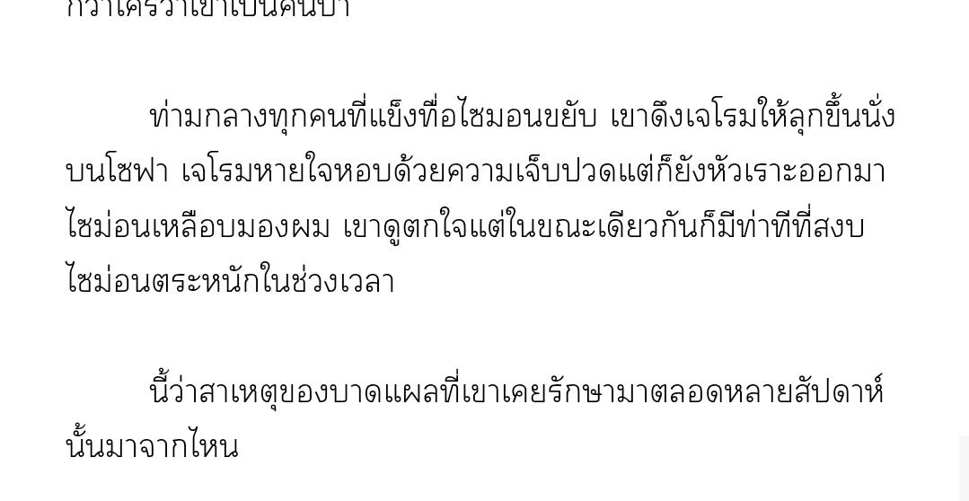 หน้า 24
