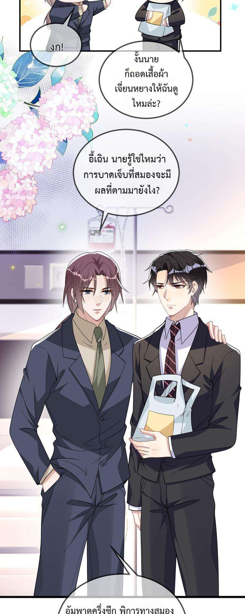 หน้า 23