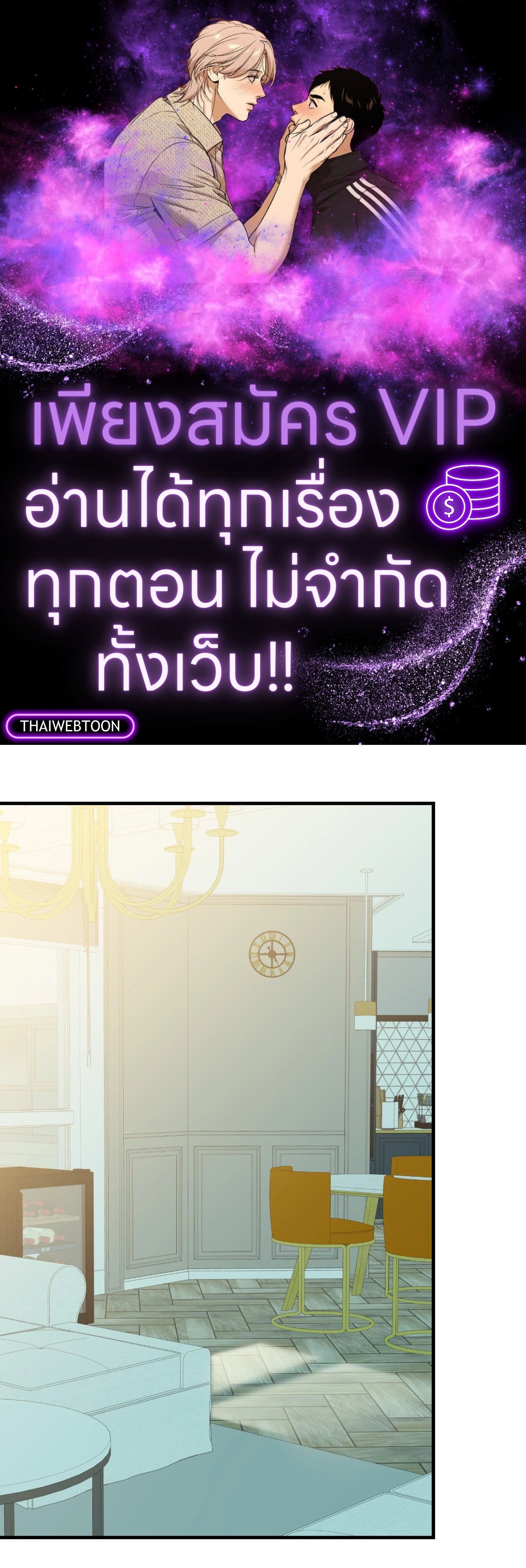 Backlight (+R) ตอนที่ 49 - รูปที่ 1