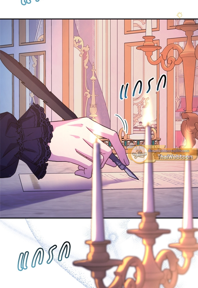 เอาเป็นว่า เรื่องนี้โรแมนซ์แฟนตาซี! | Another Typical Fantasy Romance ตอนที่ 17 - รูปที่ 2