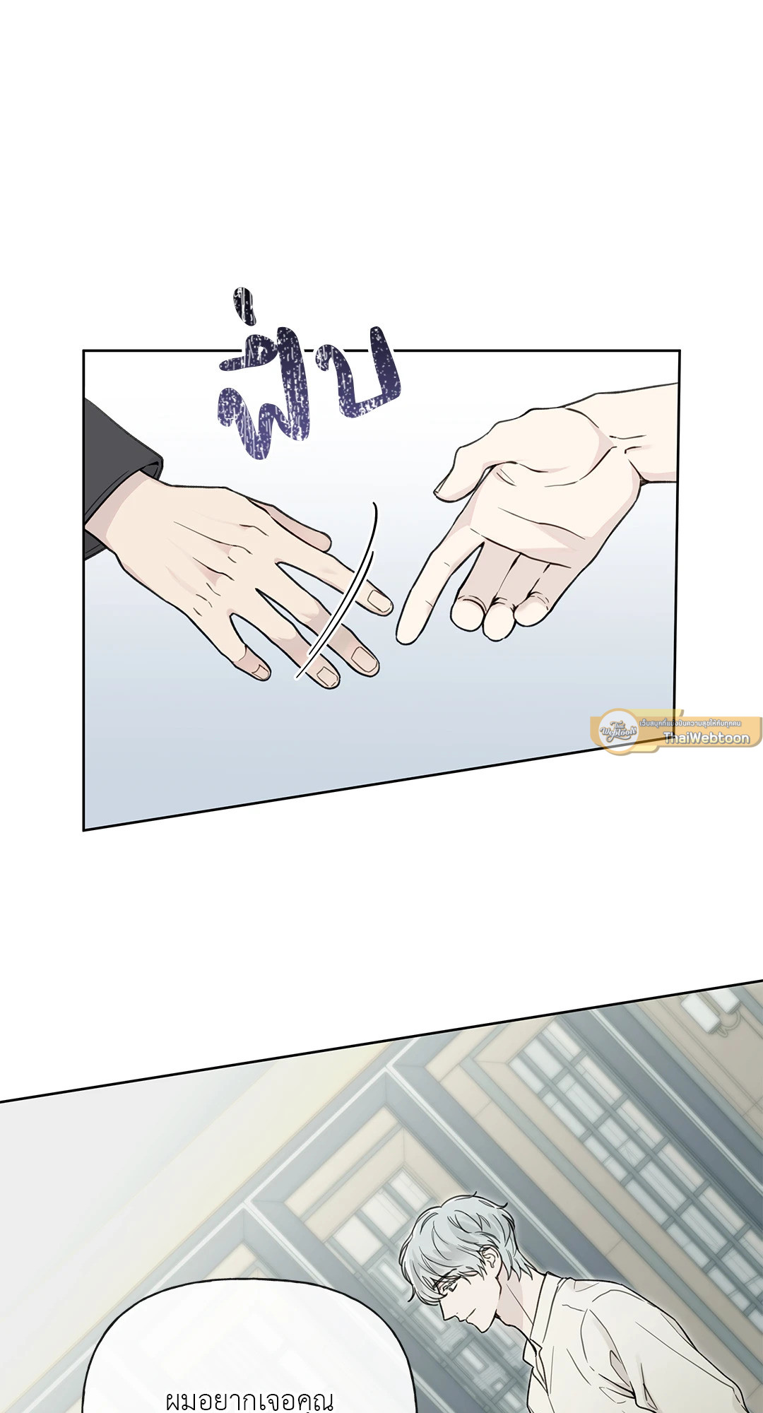 ไกด์ดิ้งแสนอันตราย | Guiding Hazard ตอนที่ 13 - รูปที่ 2