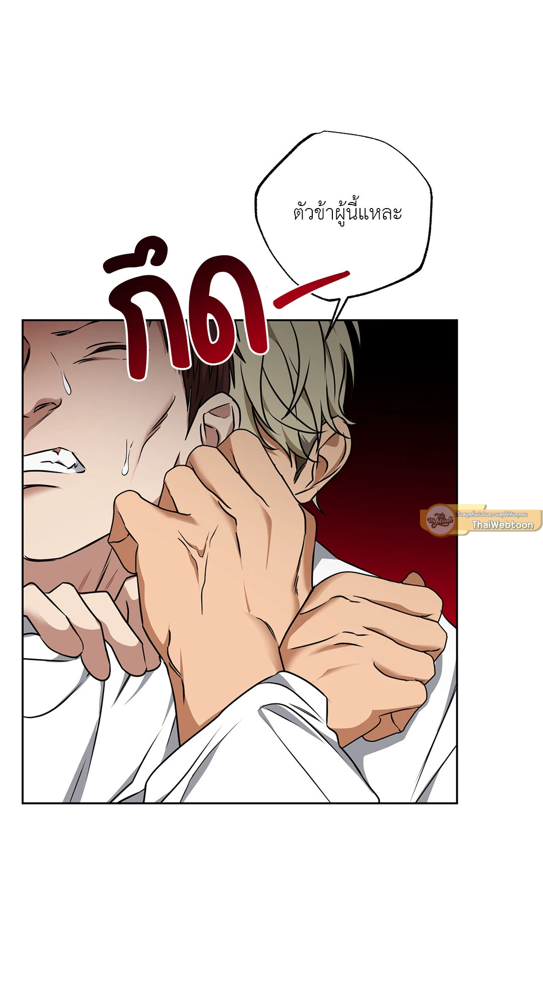 แหกกฎหัวใจนายเทพเสือ | The Sinning God ตอนที่ 8 - รูปที่ 2