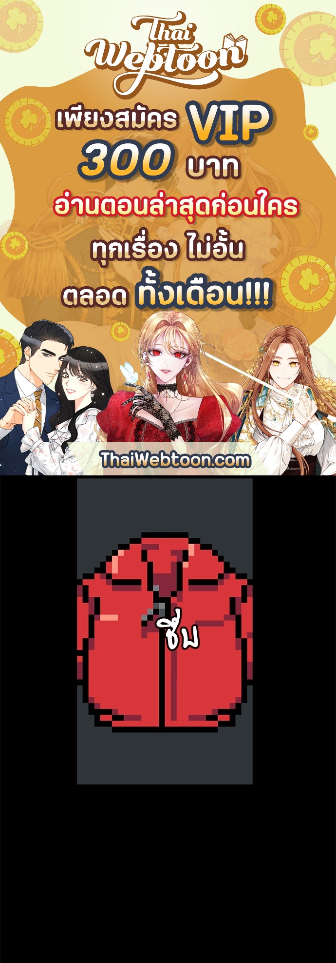 Semantic Error ตอนที่ 11 - รูปที่ 1