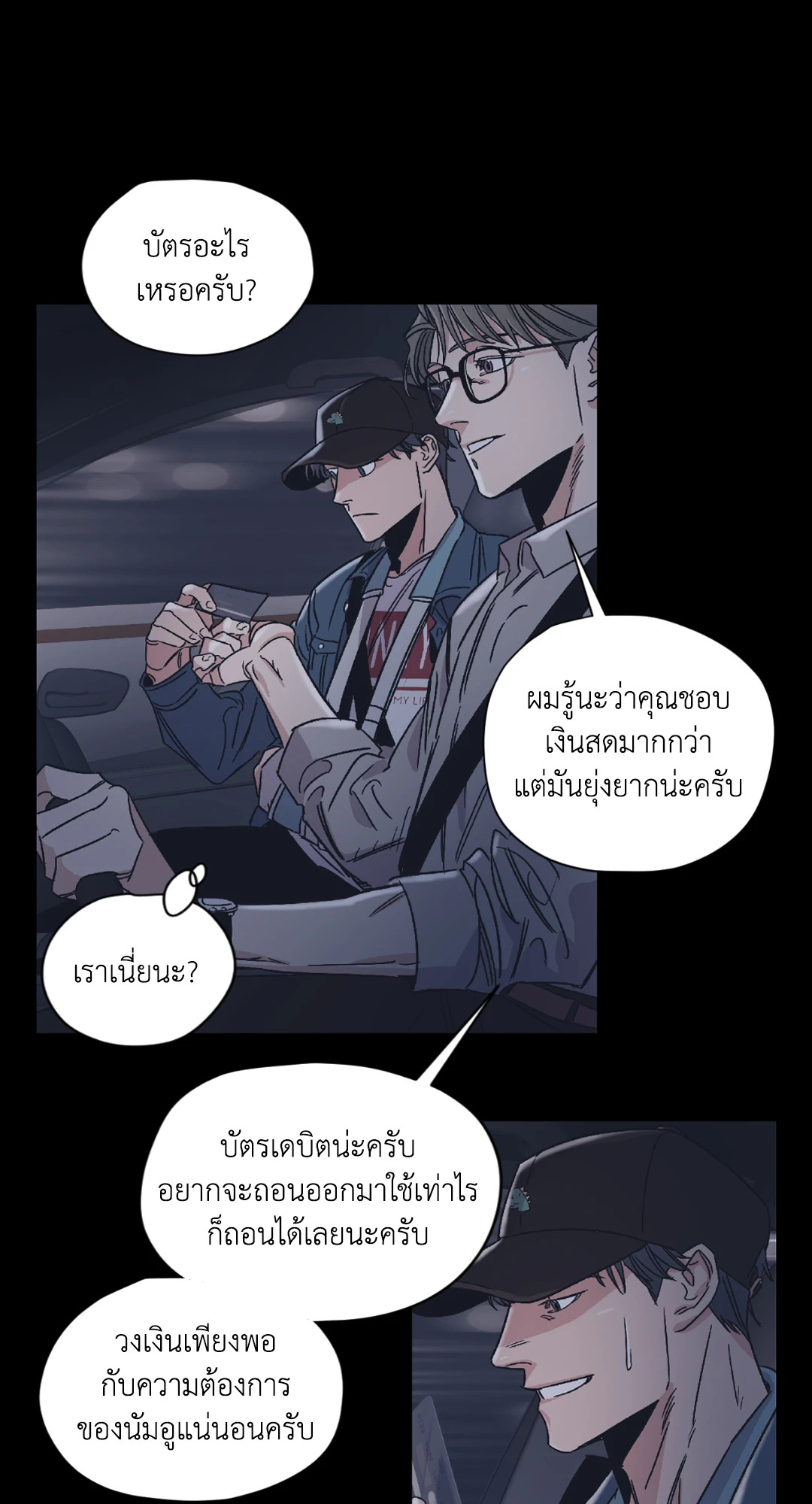 หน้า 29