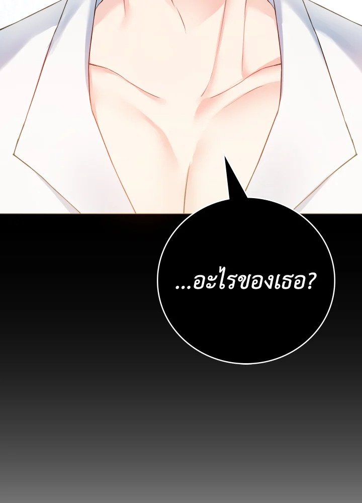 ภรรยาผูกสัญญาของสามีขี้โรค | Contractual Marriage to a Surly Duke ตอนที่ 4 - รูปที่ 2