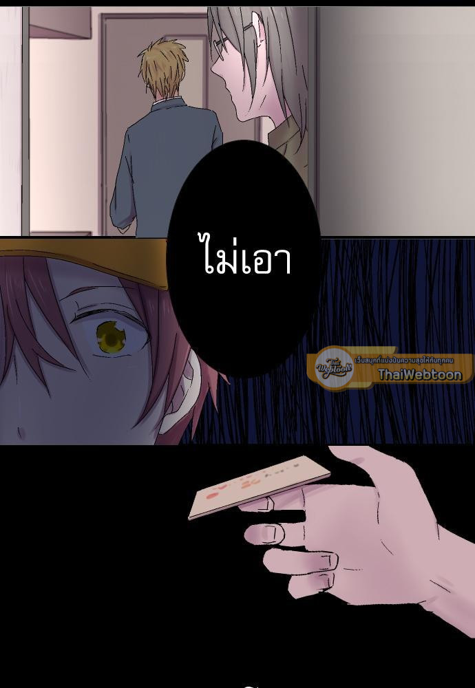 ห้ามใจไม่ให้รักเธอ ตอนที่ 5 - รูปที่ 2