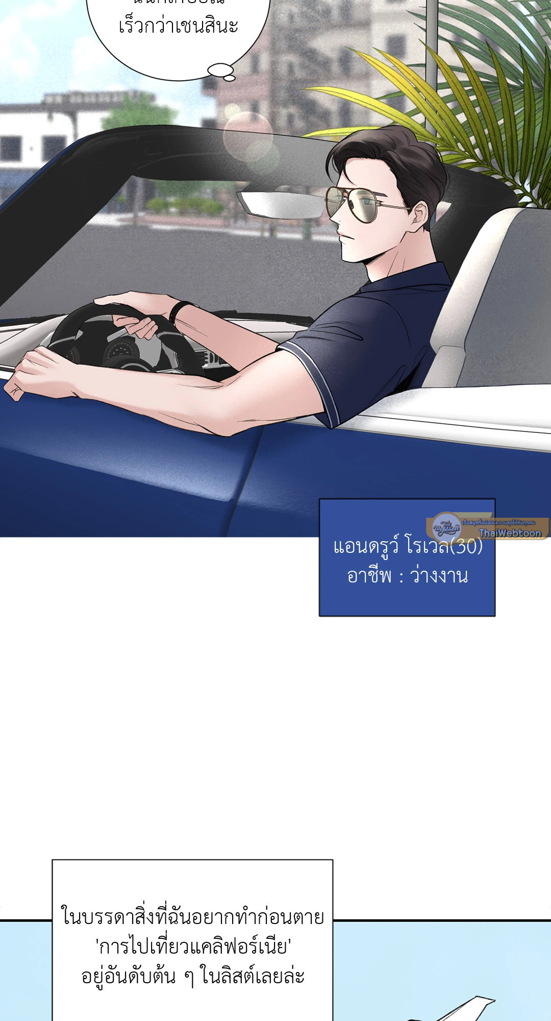 Overclock ตอนที่ 2 - รูปที่ 2