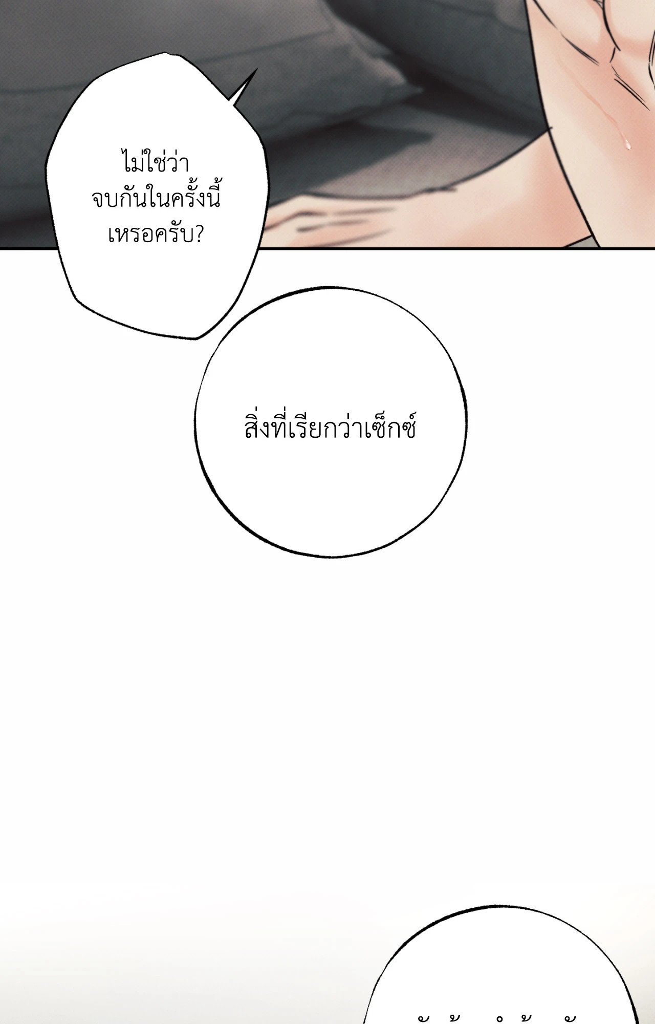 หน้า 83