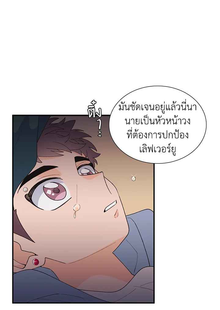 พี่ชายของผมเท่ที่สุด | Hyung, You're My Idol ตอนที่ 94 - รูปที่ 2