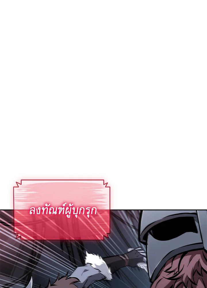 Tomb Raider King ตอนที่ 367 - รูปที่ 2