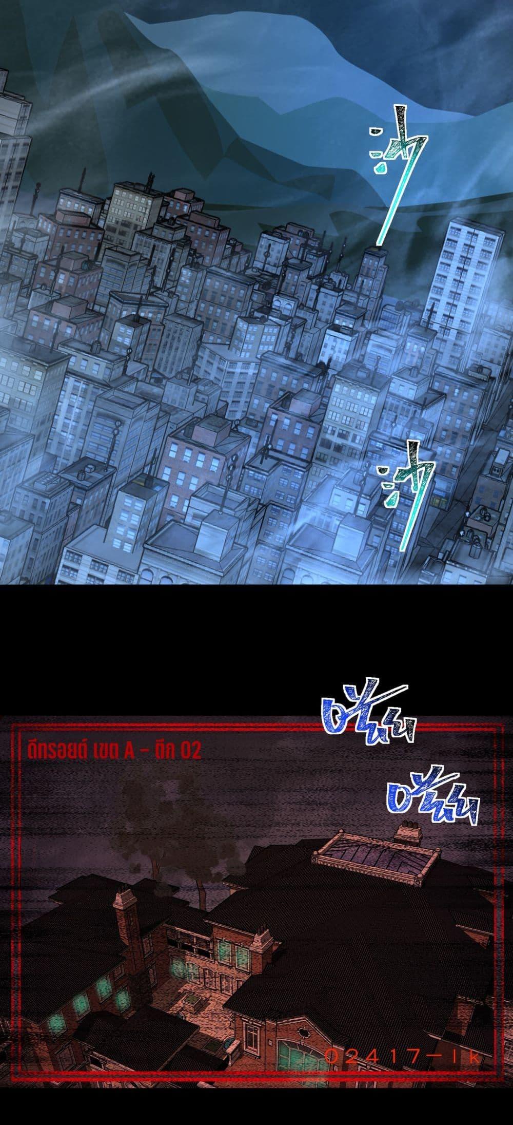 I Created An Urban Legend ตอนที่ 102 - รูปที่ 2