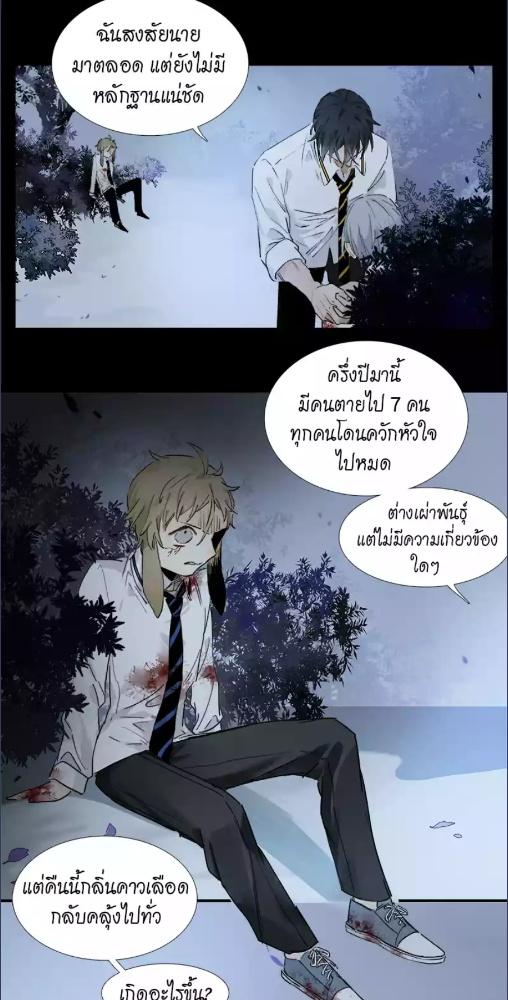 กฎรักแห่งออกัส | Ogus's Law ตอนที่ 8 - รูปที่ 2