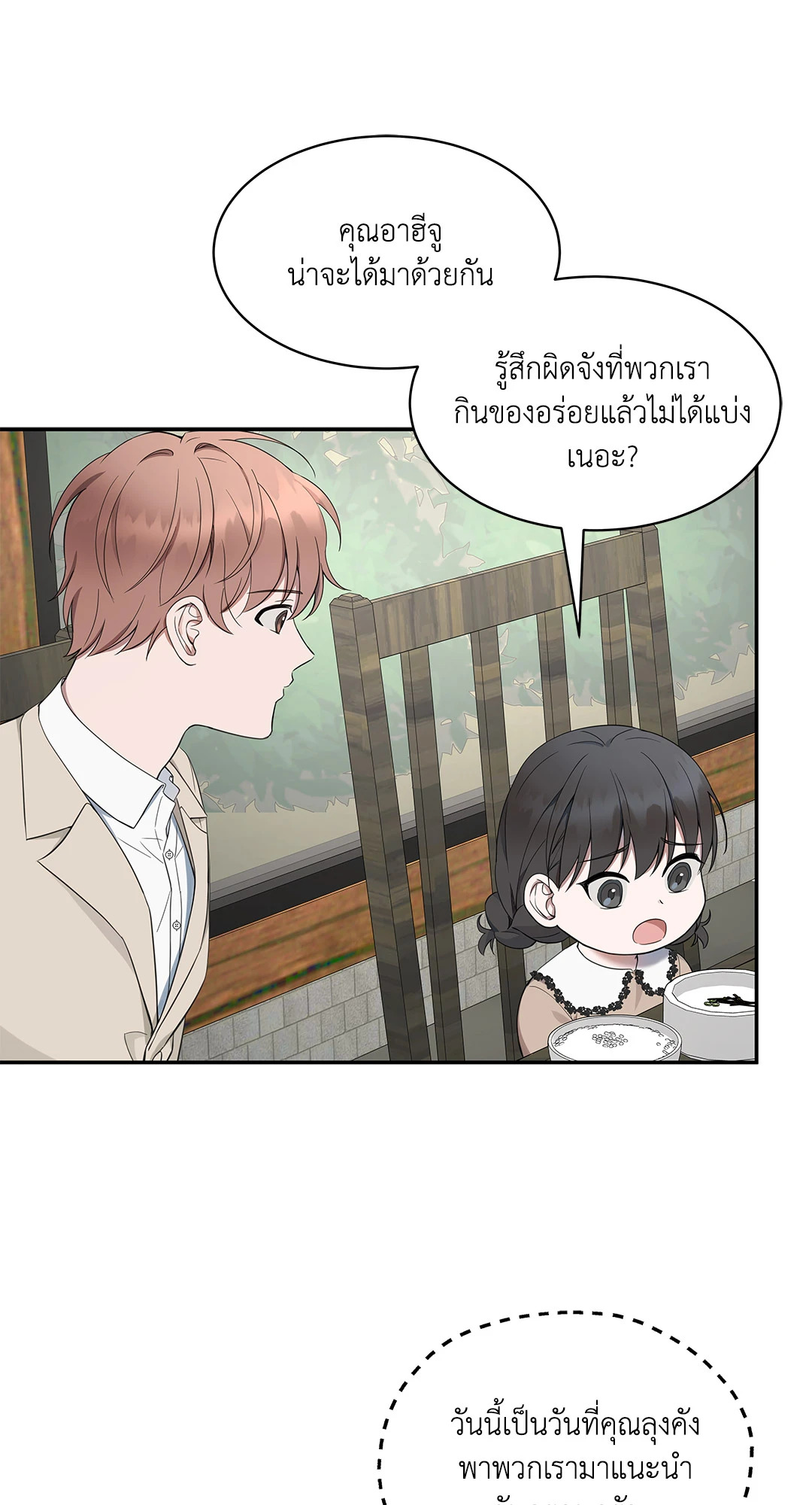 หน้า 53