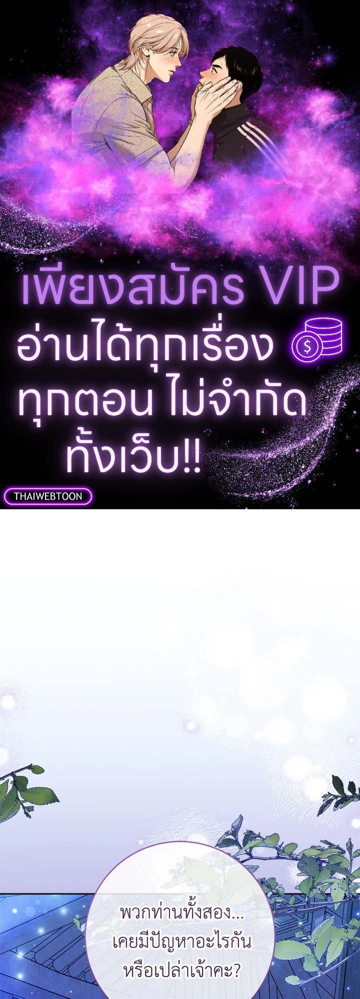 นางสนมตัวน้อยขอใช้ชีวิตเงียบๆ | The Baby Concubine Wants to Live Quietly ตอนที่ 71 - รูปที่ 1