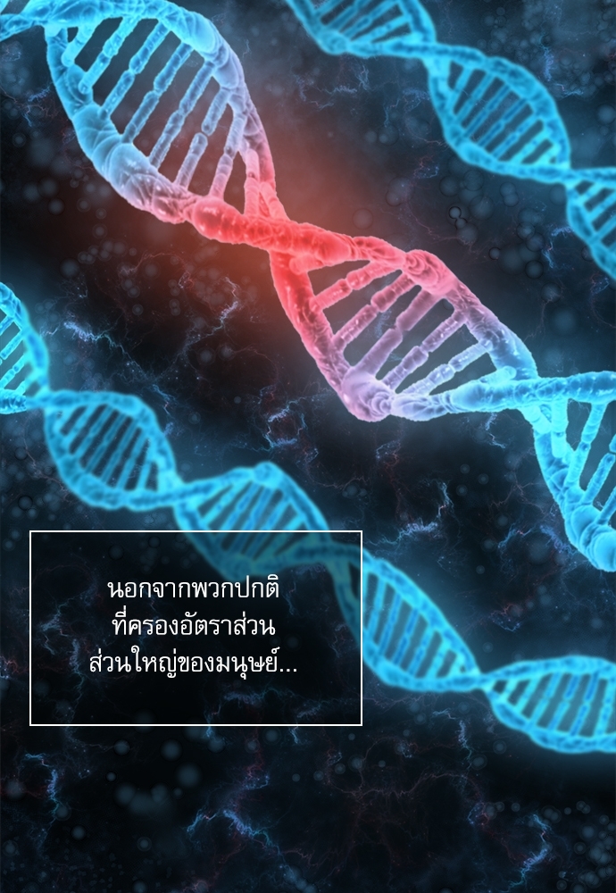 The Origin of Species ตอนที่ 0 - รูปที่ 2