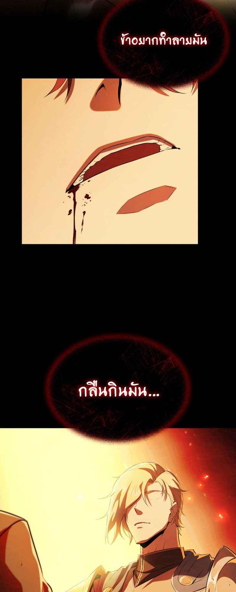 เปลี่ยนชะตาวายร้ายแห่งสถาบันปีศาจ | The Fox-Eyed Villain of the Demon Academy ตอนที่ 1 - รูปที่ 2