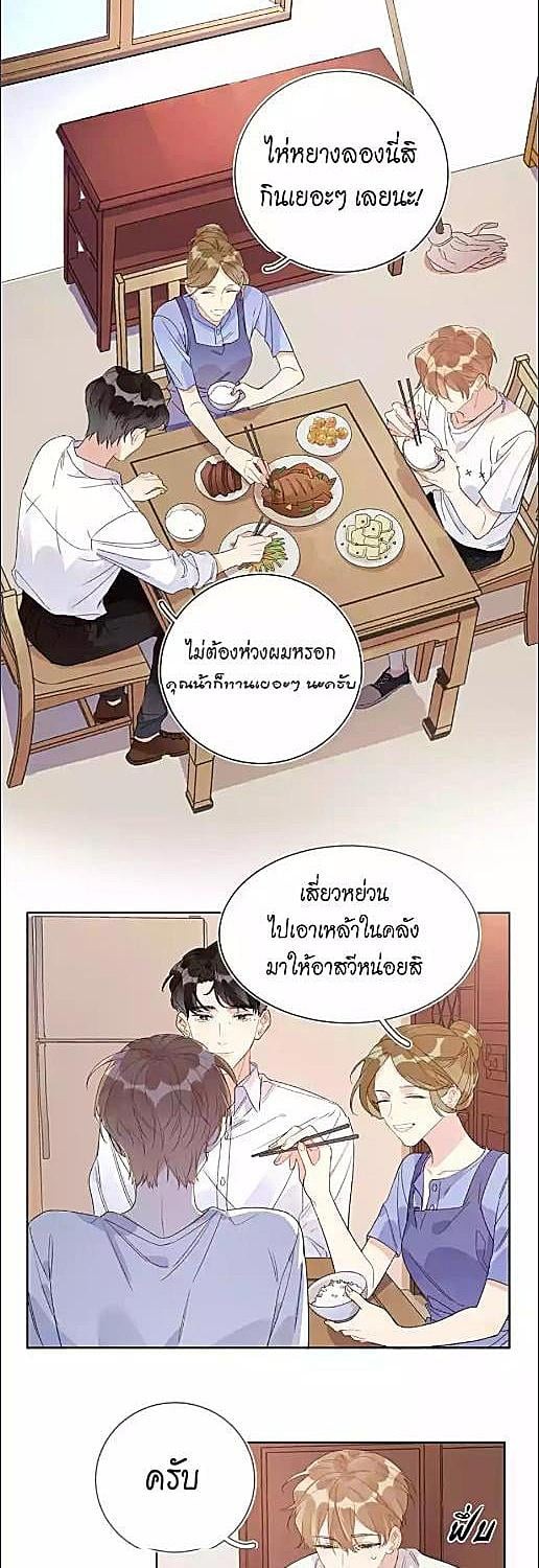 บทประพันธ์แห่งดวงดาว | Love Story at Starry Night ตอนที่ 13 - รูปที่ 2