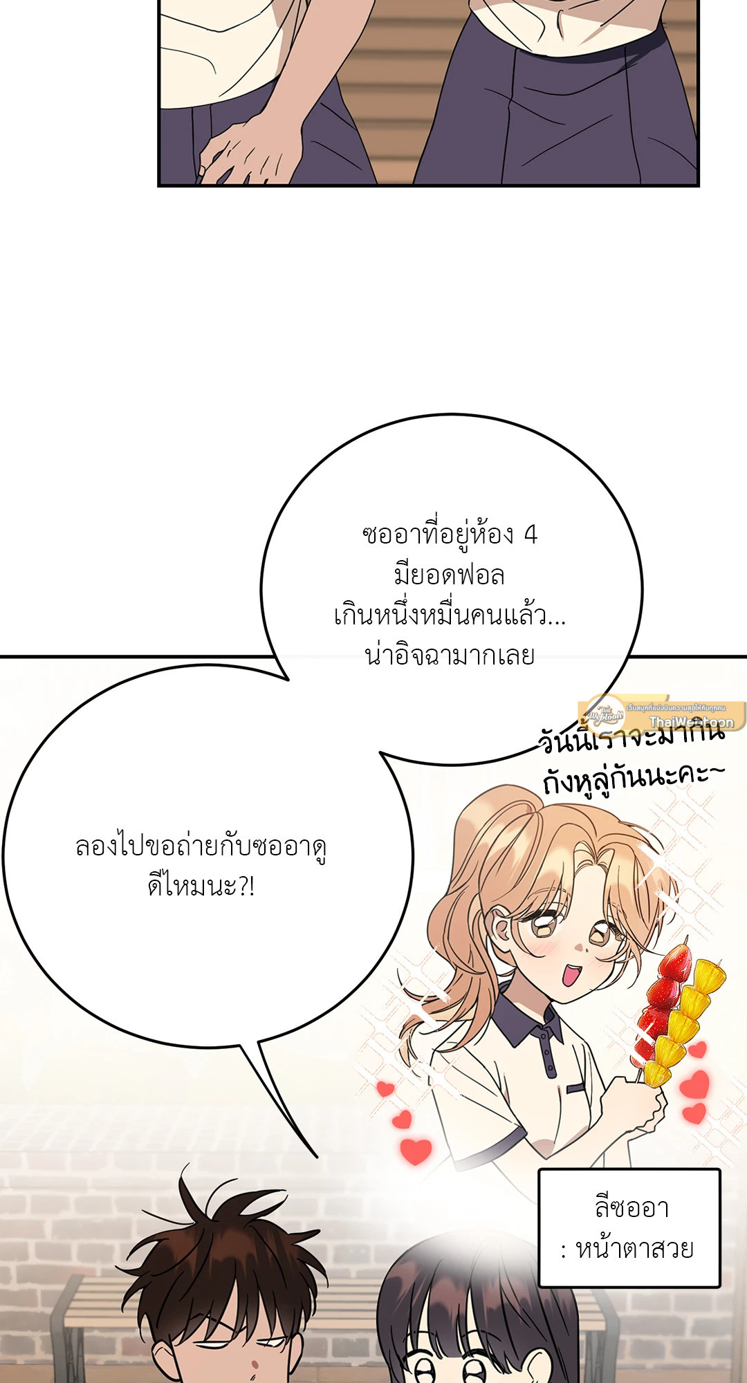 หน้า 71