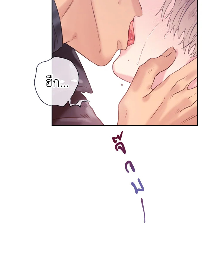 หยุด! อย่าขยับ ไม่งั้นมันตื่น | Shoot My Shot ตอนที่ 22.06 - รูปที่ 2