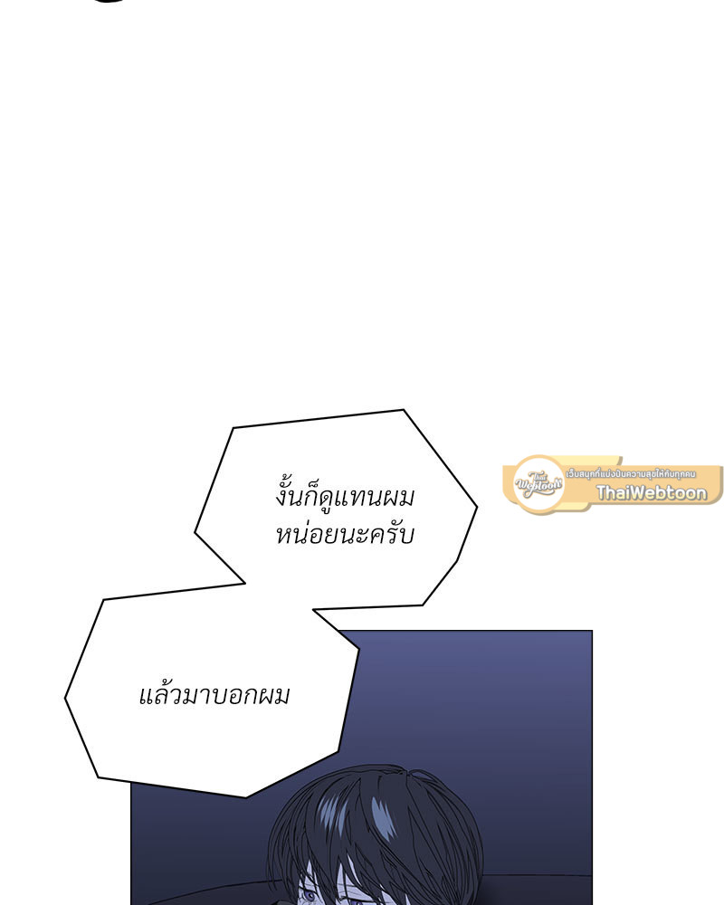 Syndrome ตอนที่ 54 - รูปที่ 2