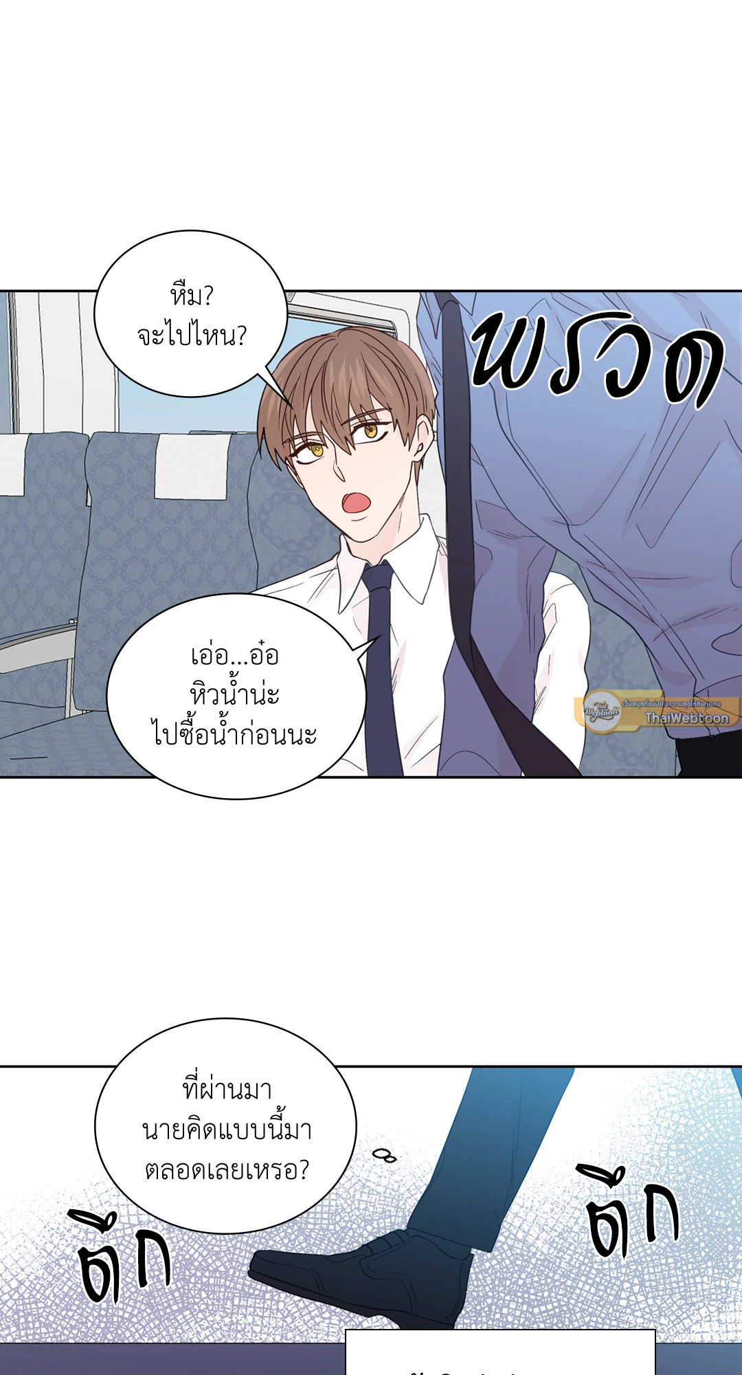 หน้า 29