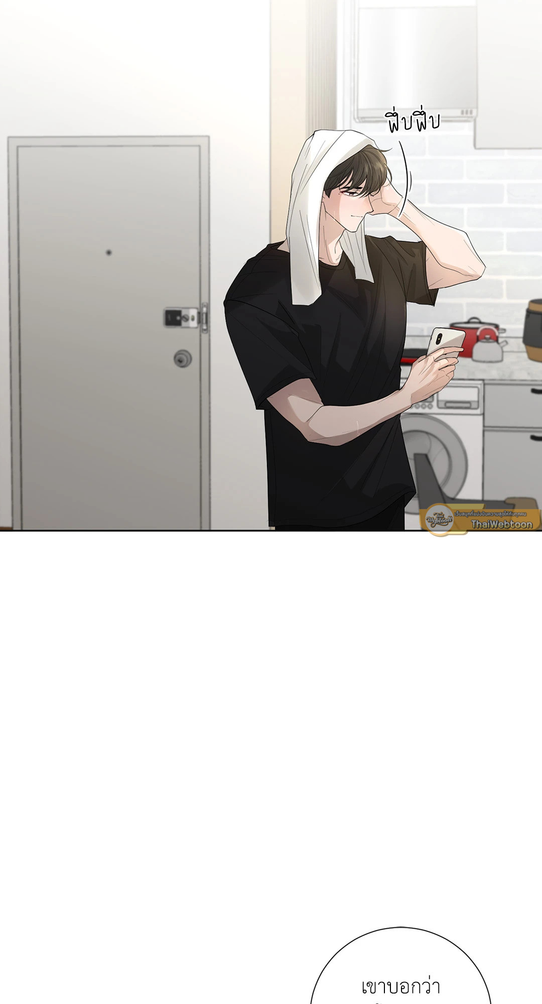 บริษัทรักไม่กั๊กหัวใจ | Office Romance ตอนที่ 48 - รูปที่ 2