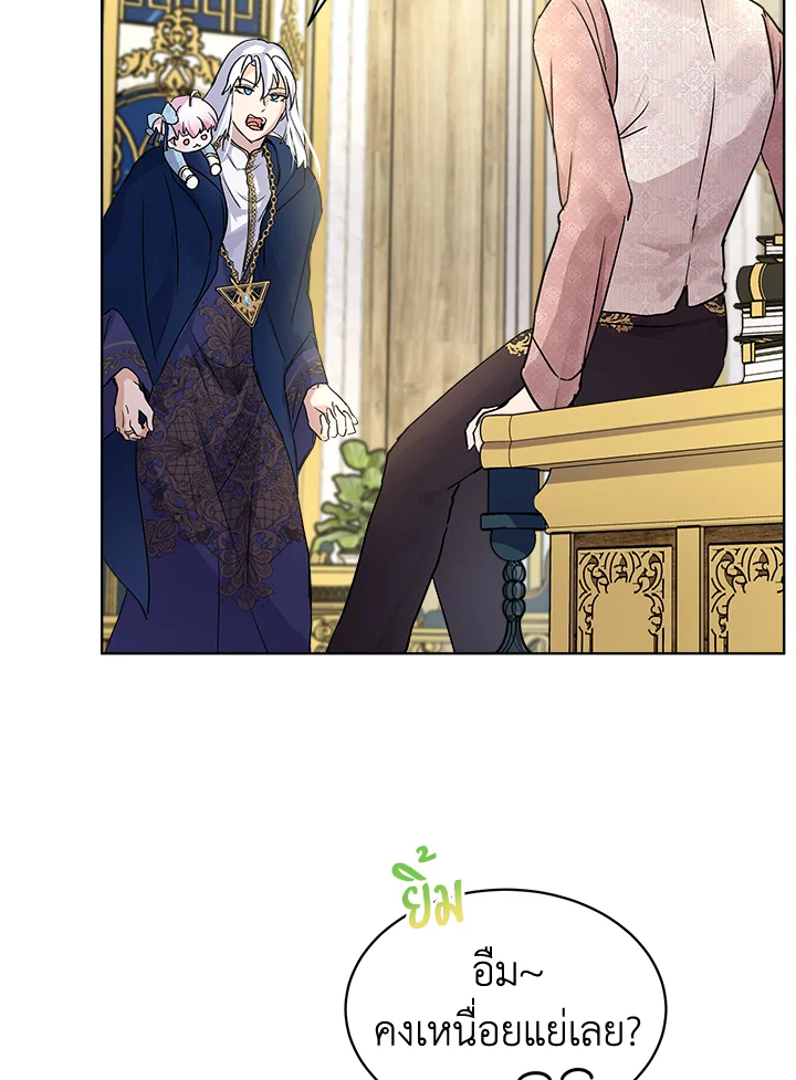 ฉันเกิดใหม่เป็นลูกสัตว์เทพ ตอนที่ 14 - รูปที่ 2