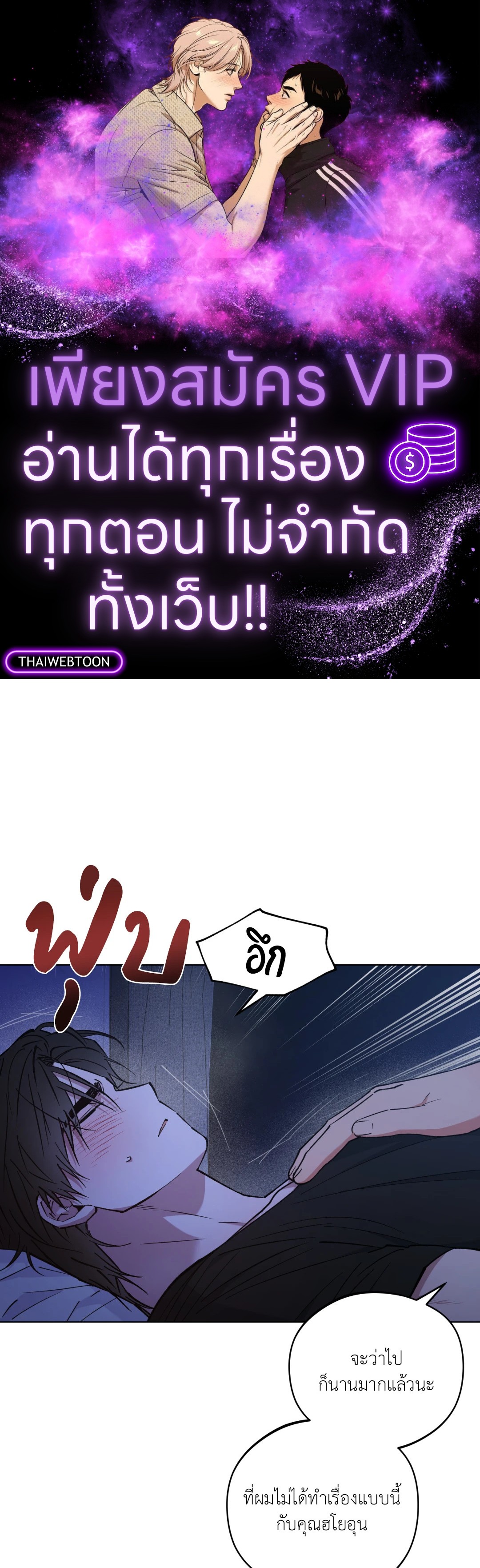 รุ่งอรุณ เมฆา วารี | Dawn of the Dragon (+R) ตอนที่ 68 - รูปที่ 1