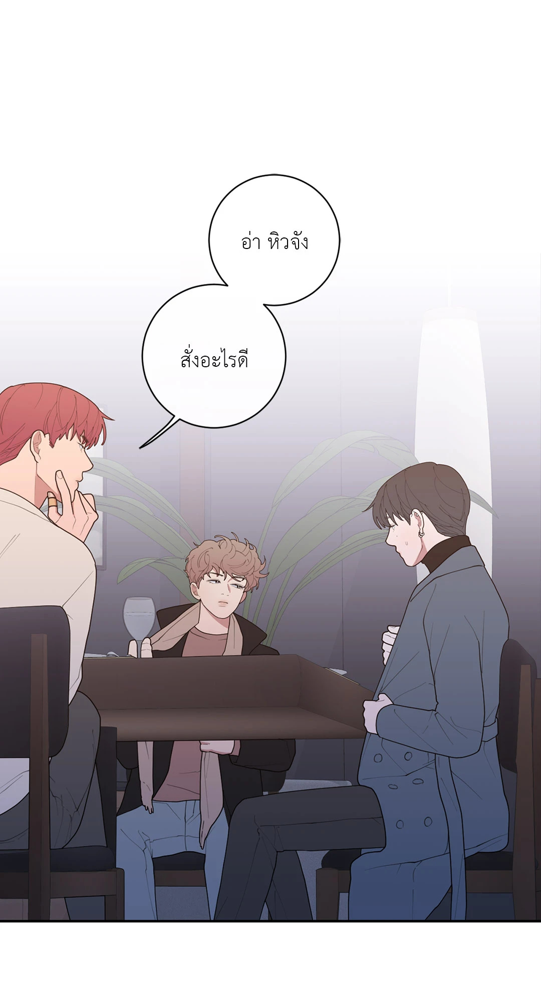 หน้า 54