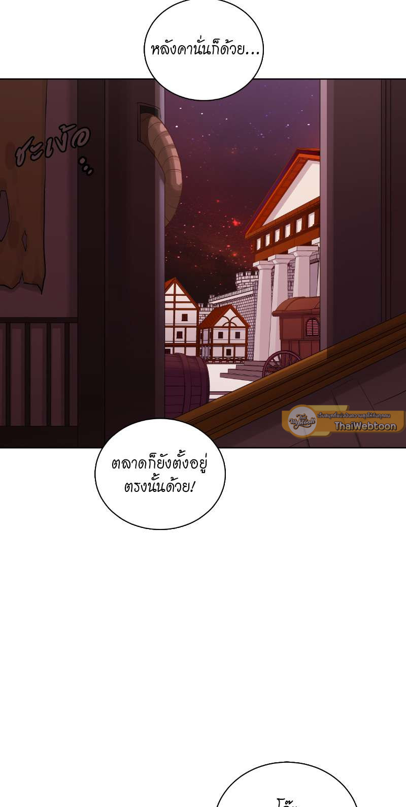 ราชาบัลลังก์รัก | King's Maker ตอนที่ 58 - รูปที่ 2
