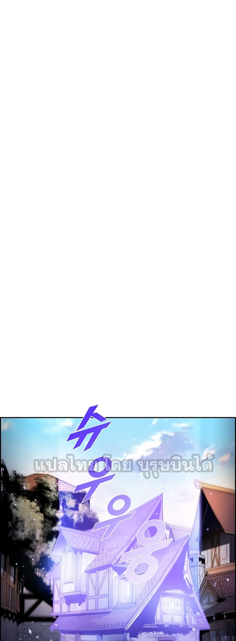 Taming Master เทมมิ่งมาสเตอร์ ตอนที่ 3 - รูปที่ 2