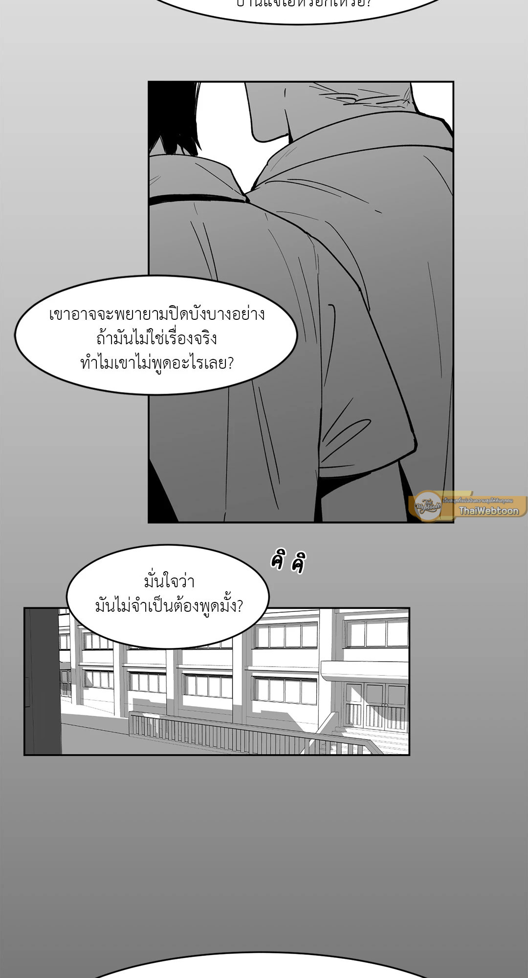 Heat AND Run ตอนที่ 9 - รูปที่ 2