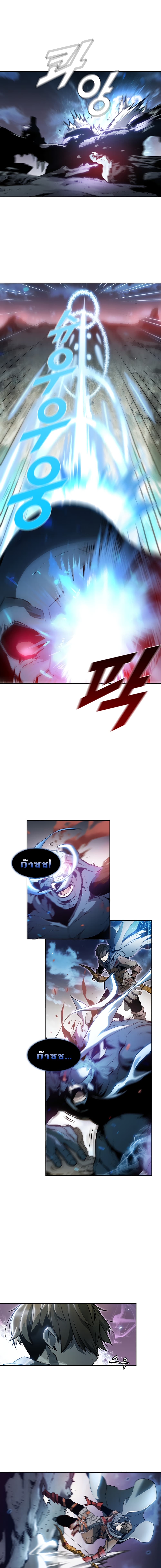 Taming Master เทมมิ่งมาสเตอร์ ตอนที่ 1 - รูปที่ 2